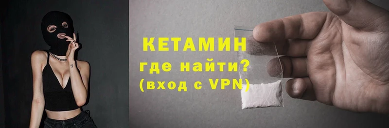 Кетамин ketamine Димитровград