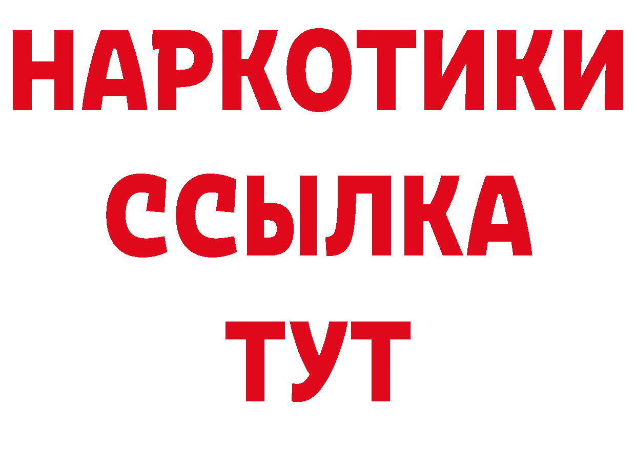 Кетамин VHQ сайт дарк нет блэк спрут Димитровград